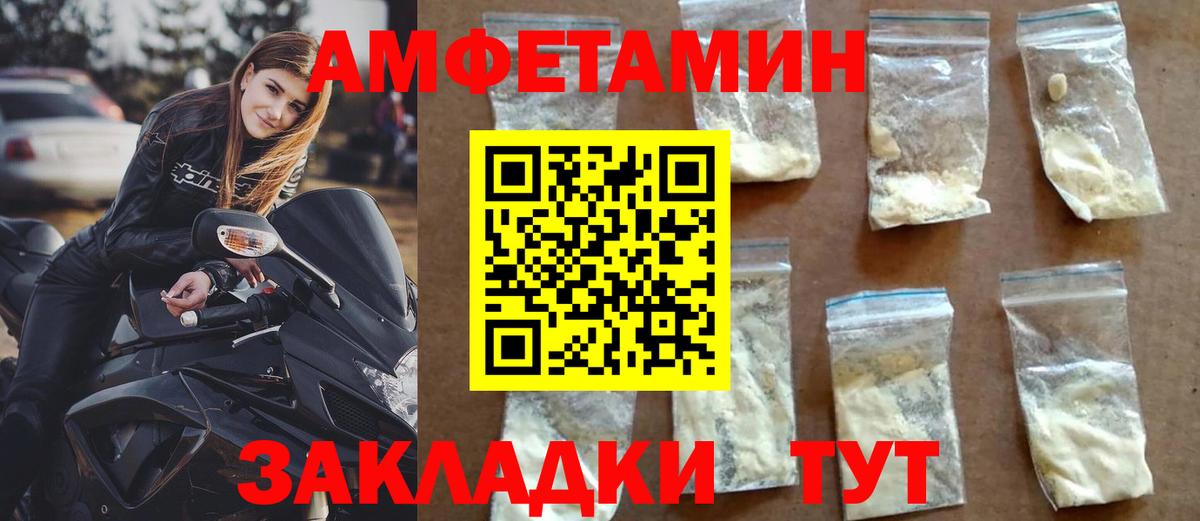 Еманжелинск  Амфетамин  Amphetamine  Вход с VPN  Amphetamine Розовый 