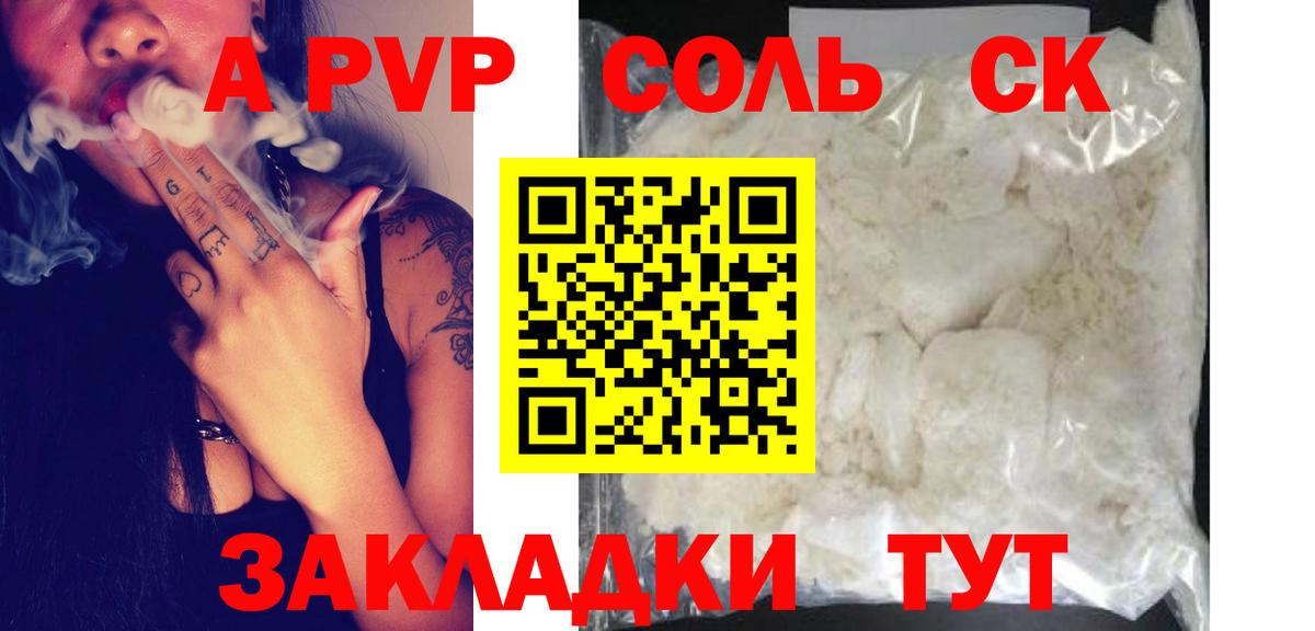 Alpha PVP кристаллы  A PVP СК  Вход с VPN  Еманжелинск  A-PVP кристаллы 
