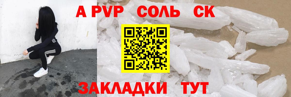 А ПВП кристаллы Еманжелинск