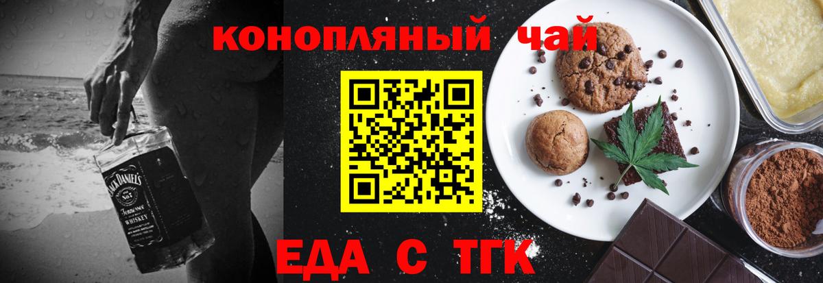 Печенье с ТГК конопля Еманжелинск