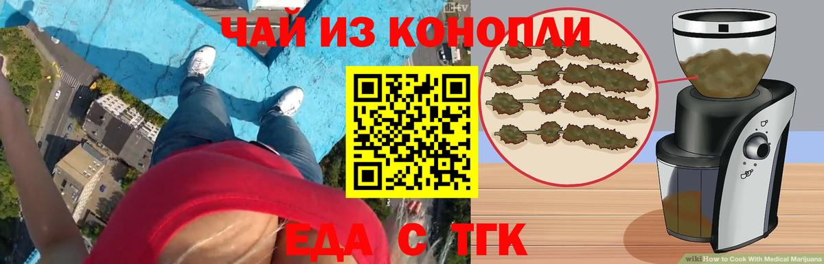 Еманжелинск  Еда ТГК марихуана  Вход с VPN 