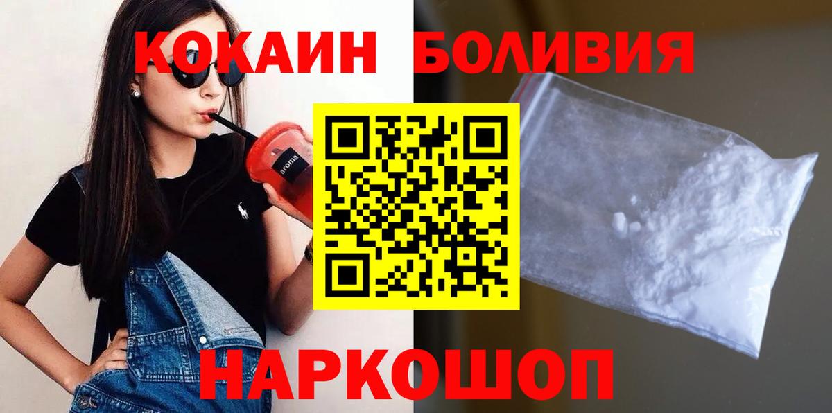 Еманжелинск  Кокаин VHQ  Вход с VPN 