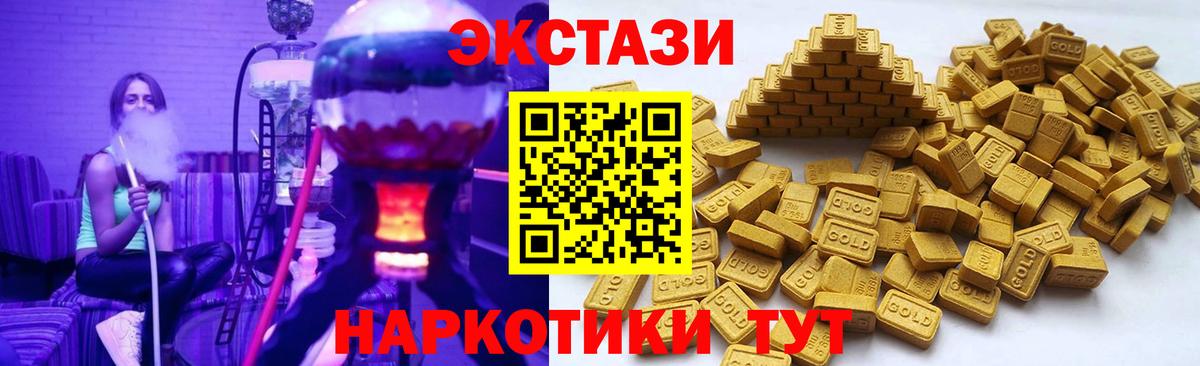 Экстази VHQ  Вход с VPN  Экстази  ЭКСТАЗИ MDMA  Еманжелинск 