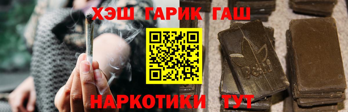 ГАШ ice o lator  ГАШ 40% ТГК  Вход с VPN  Еманжелинск 