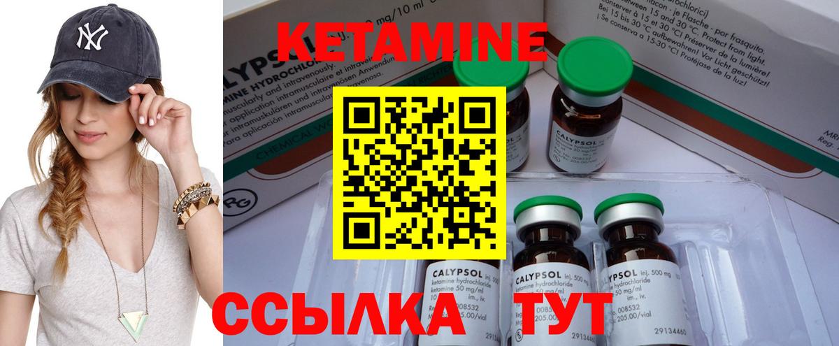 Кетамин ketamine  Кетамин VHQ  Еманжелинск  Вход с VPN 