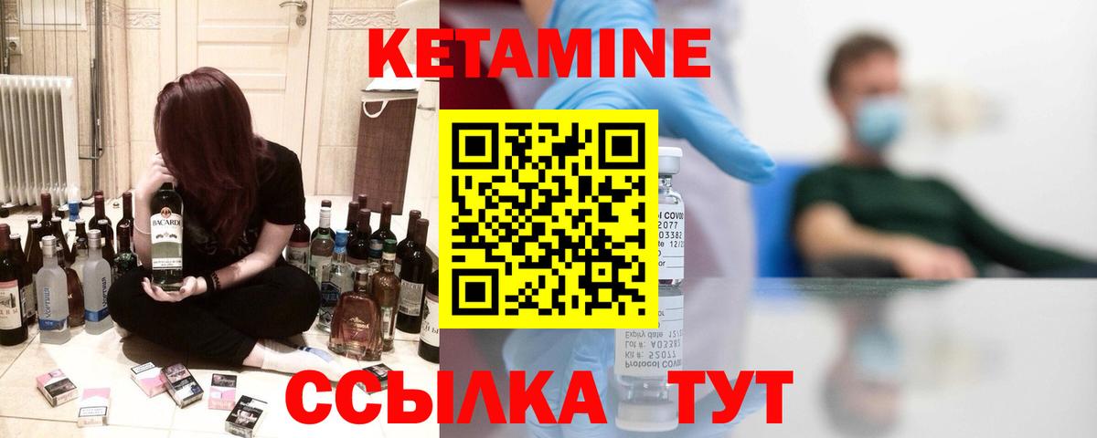 КЕТАМИН VHQ Еманжелинск
