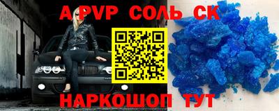 apvp Гулькевичи