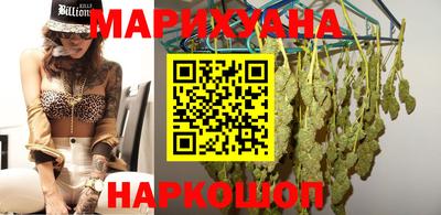 марихуана Гуково