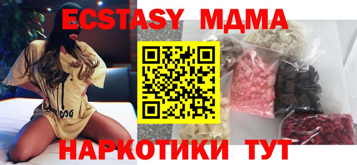 MDMA crystal Еманжелинск