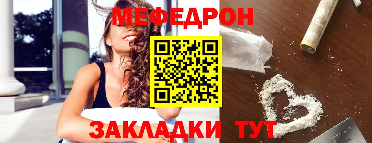 Меф мука Еманжелинск