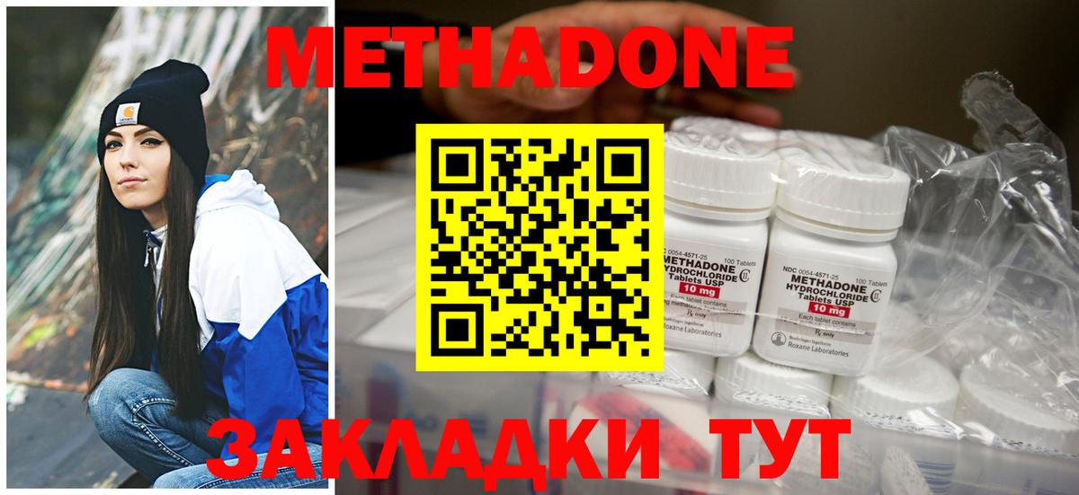 МЕТАДОН VHQ  Вход с VPN  Еманжелинск  Метадон белоснежный 