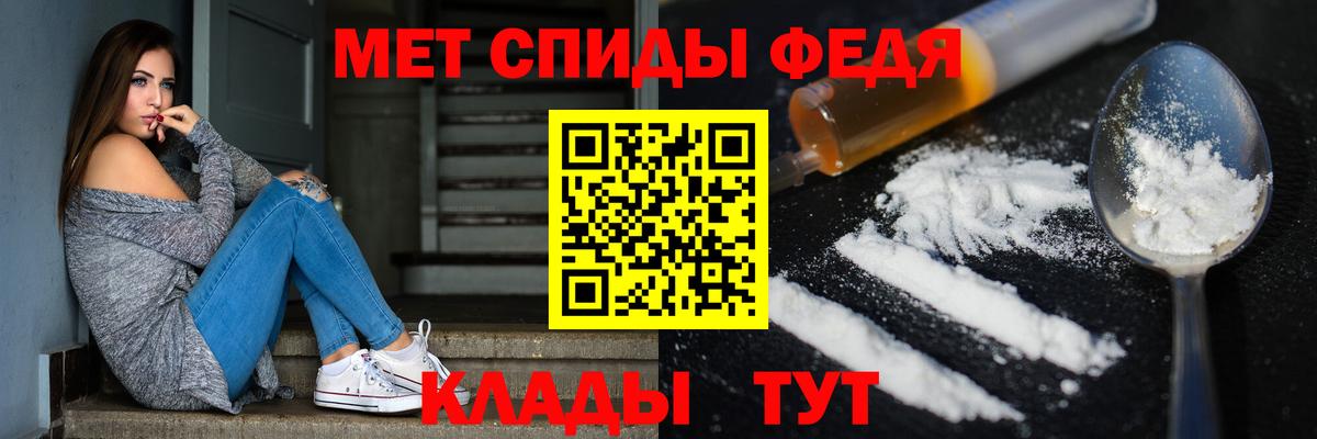 Первитин мет Еманжелинск
