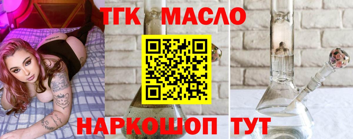 Дистиллят ТГК вейп Еманжелинск