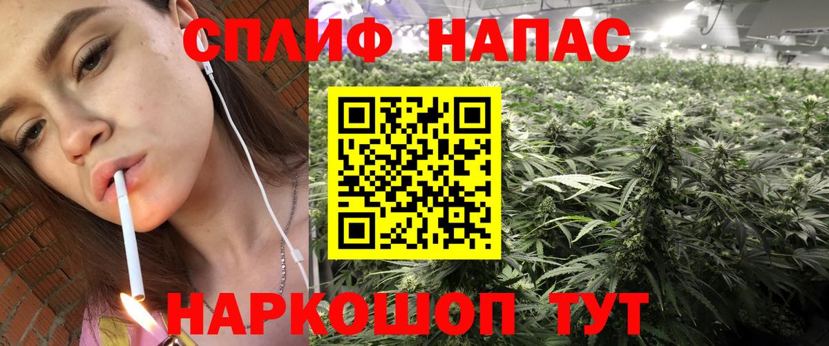 Бошки Шишки план  Бошки марихуана семена  Бошки марихуана тримм  Вход с VPN  Еманжелинск 